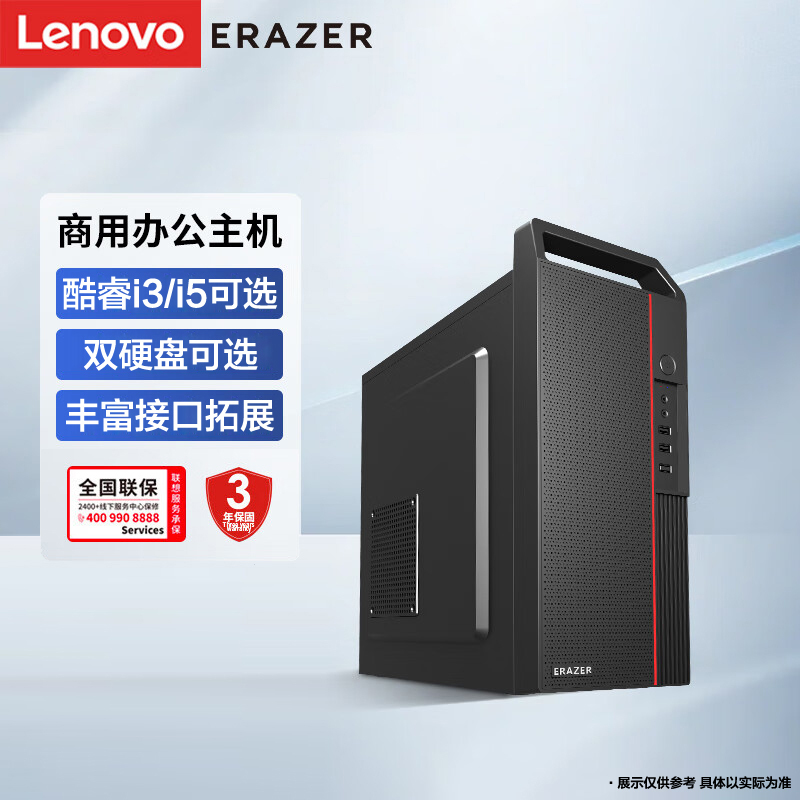 聯(lián)想(Lenovo)異能者