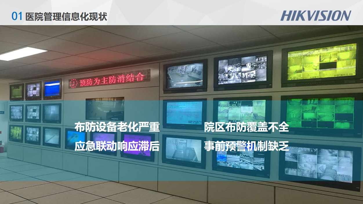 ?？低暋腔坩t(yī)院解決方案